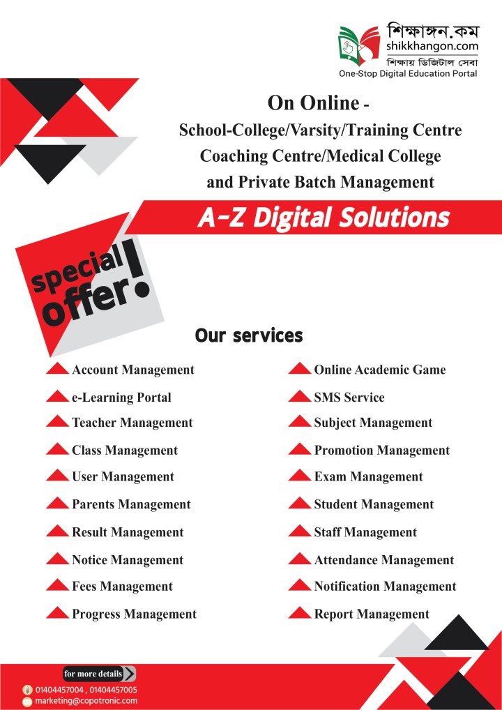 বিজয়ের মাসে বিশেষ অফারে শিক্ষাঙ্গন.কম আপনাকে দিচ্ছে, ইনস্টিটিউট ম্যানেজমেন্ট  সিস্টেম, একাউন্ট মানেজমেন্ট   সিস্টেম,অনলাইন অ্যাটেনডেন্স সিস্টেম      0
